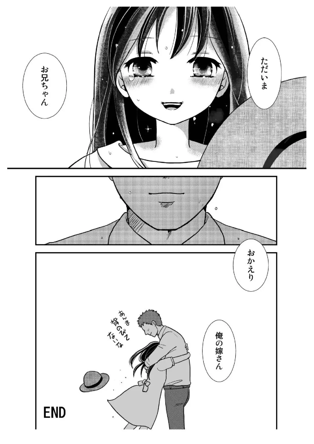 Tonari no Shoujo Fhentai - Page 56