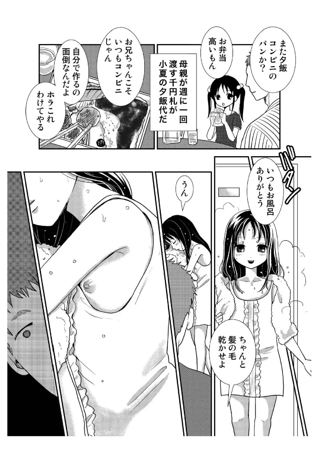 Tonari no Shoujo Fhentai - Page 7