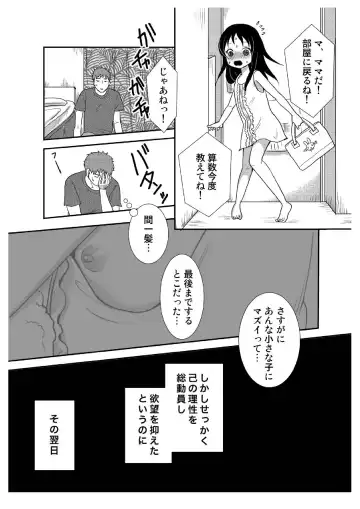 Tonari no Shoujo Fhentai - Page 11