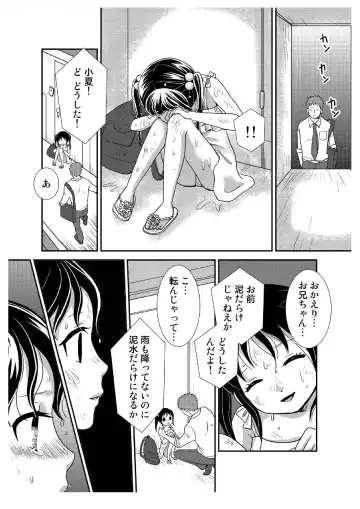 Tonari no Shoujo Fhentai - Page 12