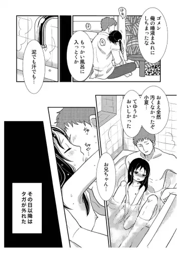 Tonari no Shoujo Fhentai - Page 20