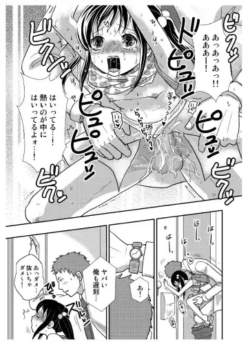 Tonari no Shoujo Fhentai - Page 31