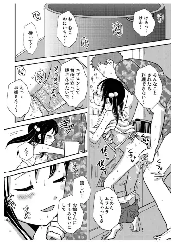 Tonari no Shoujo Fhentai - Page 43