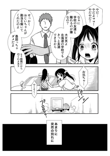 Tonari no Shoujo Fhentai - Page 52