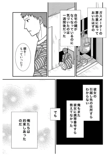 Tonari no Shoujo Fhentai - Page 53