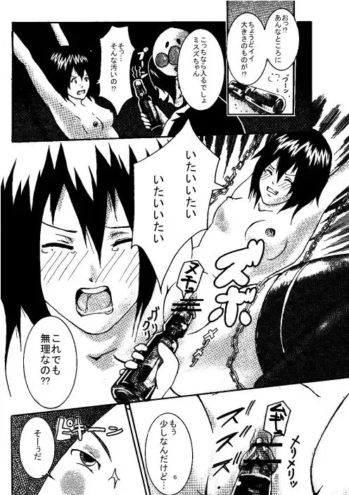 [Outou Chieri] Mukashi, Hajimete Kaita Ero Manga Fhentai - Page 6