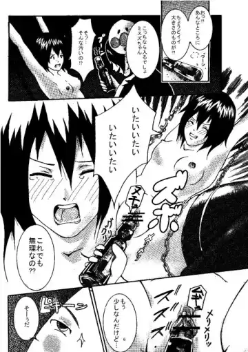 [Outou Chieri] Mukashi, Hajimete Kaita Ero Manga Fhentai - Page 6