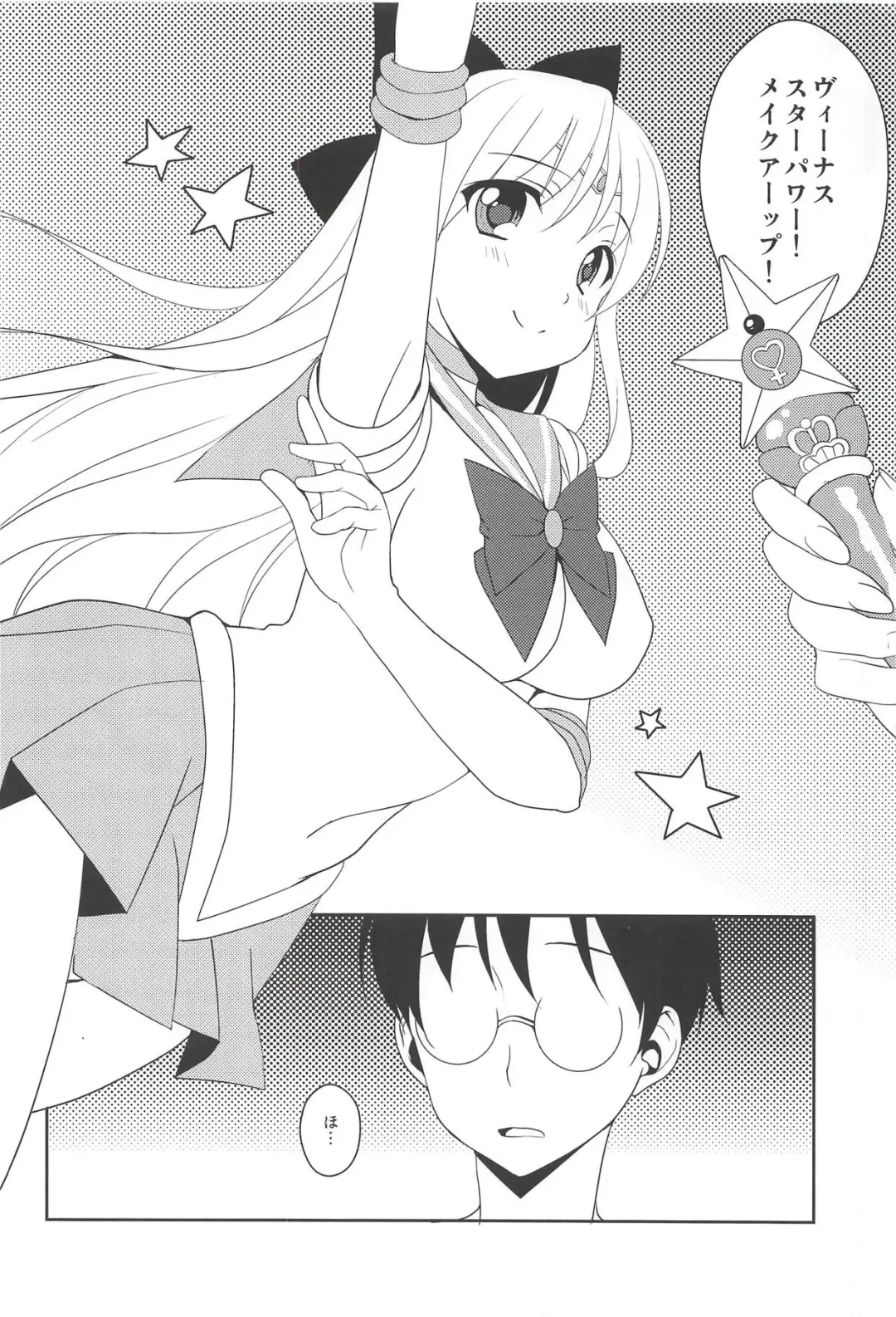 [Chika] Delivery Venus Fhentai - Page 5