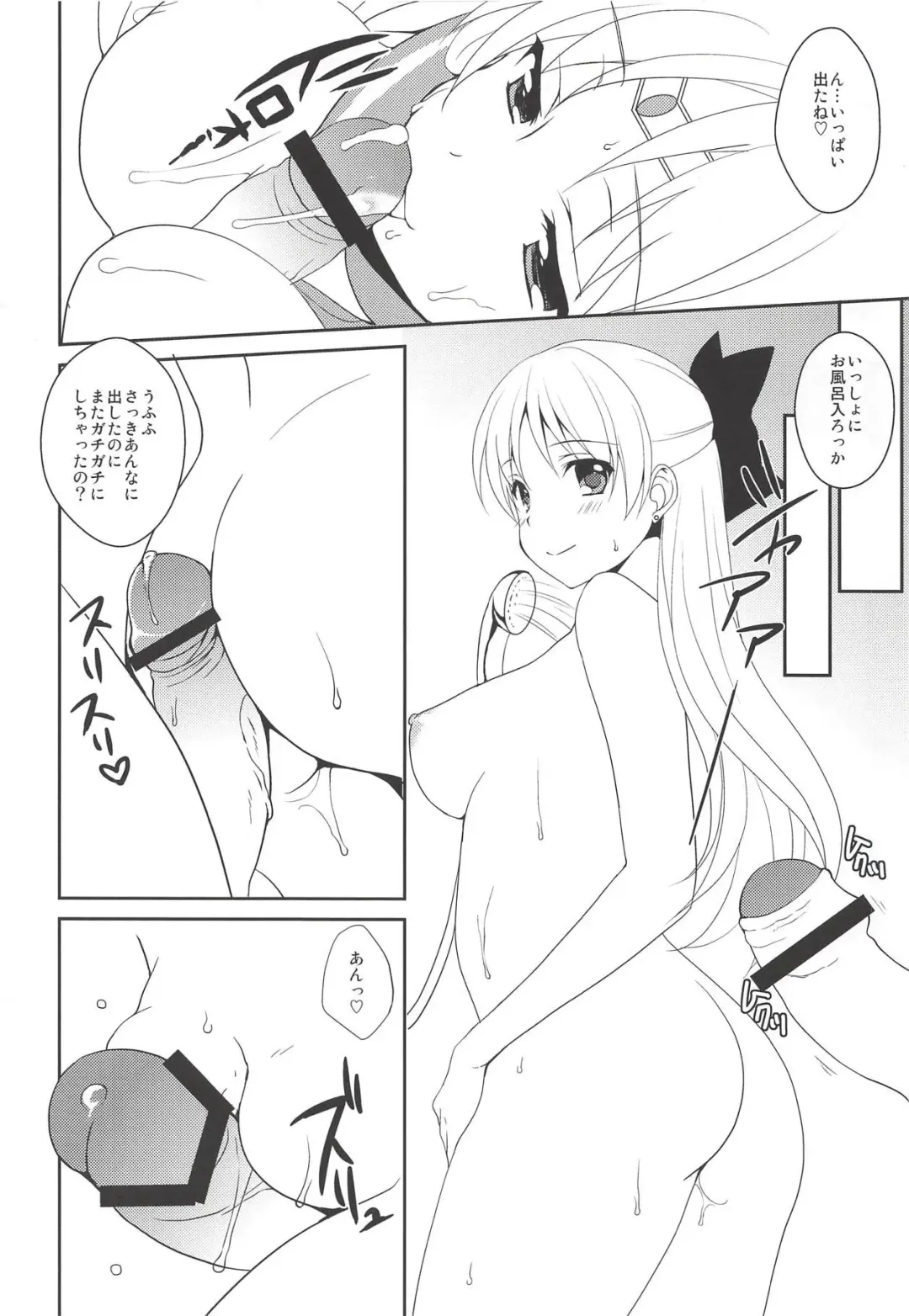 [Chika] Delivery Venus Fhentai - Page 9