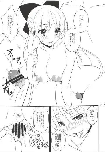 [Chika] Delivery Venus Fhentai - Page 10