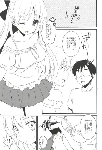 [Chika] Delivery Venus Fhentai - Page 4