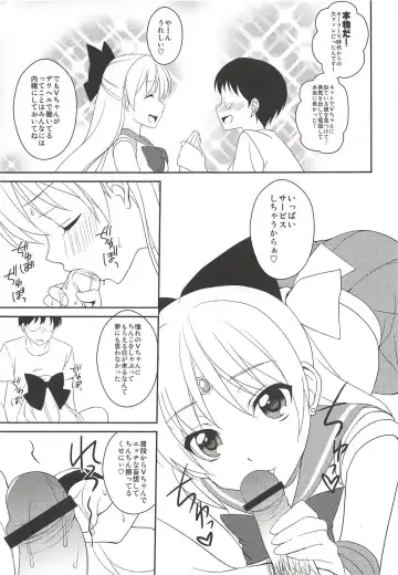 [Chika] Delivery Venus Fhentai - Page 6