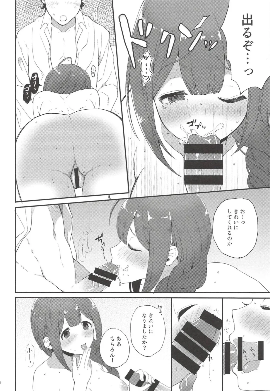 [Haruruyuco] Ippai Chiyuki Fhentai - Page 13