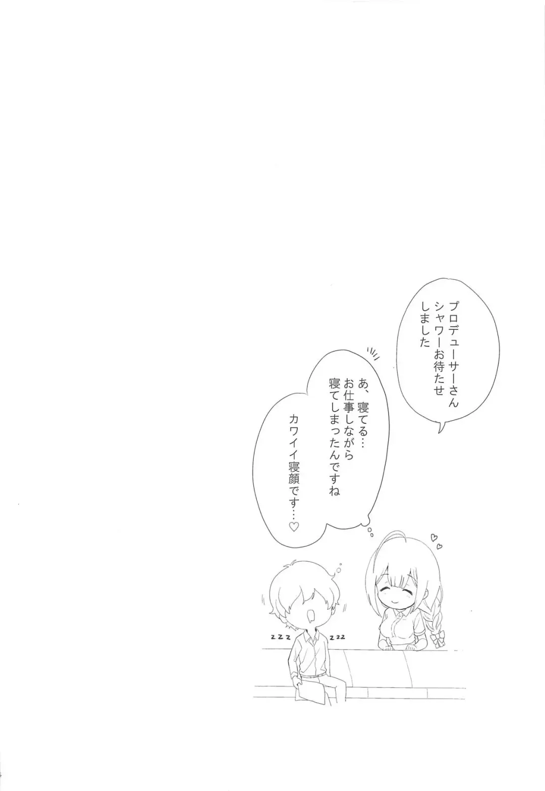 [Haruruyuco] Ippai Chiyuki Fhentai - Page 23