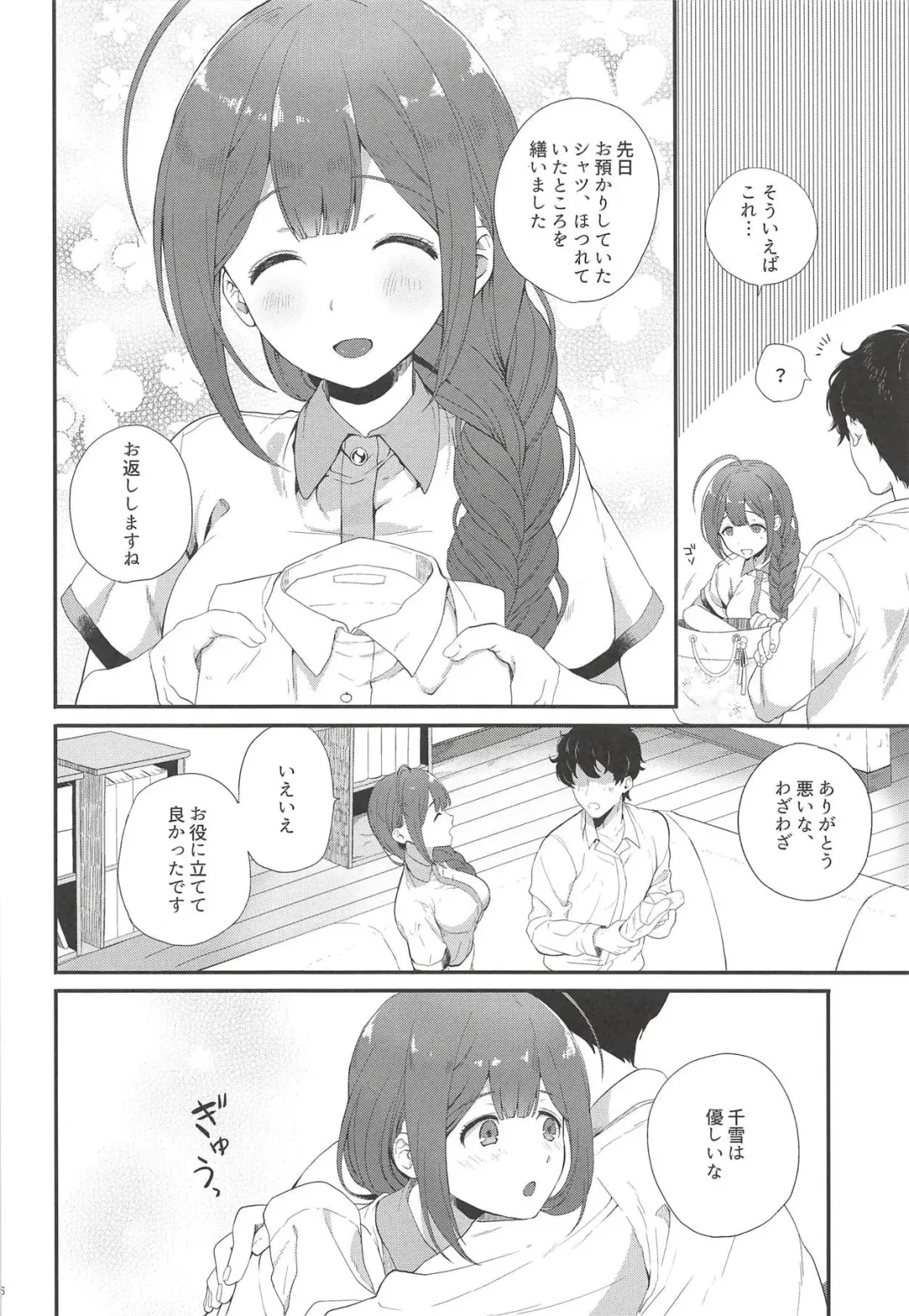 [Haruruyuco] Ippai Chiyuki Fhentai - Page 5