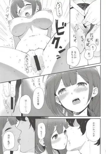 [Haruruyuco] Ippai Chiyuki Fhentai - Page 10