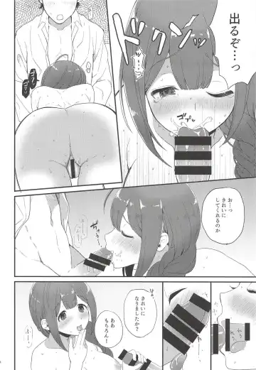 [Haruruyuco] Ippai Chiyuki Fhentai - Page 13