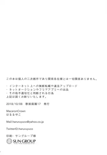 [Haruruyuco] Ippai Chiyuki Fhentai - Page 25