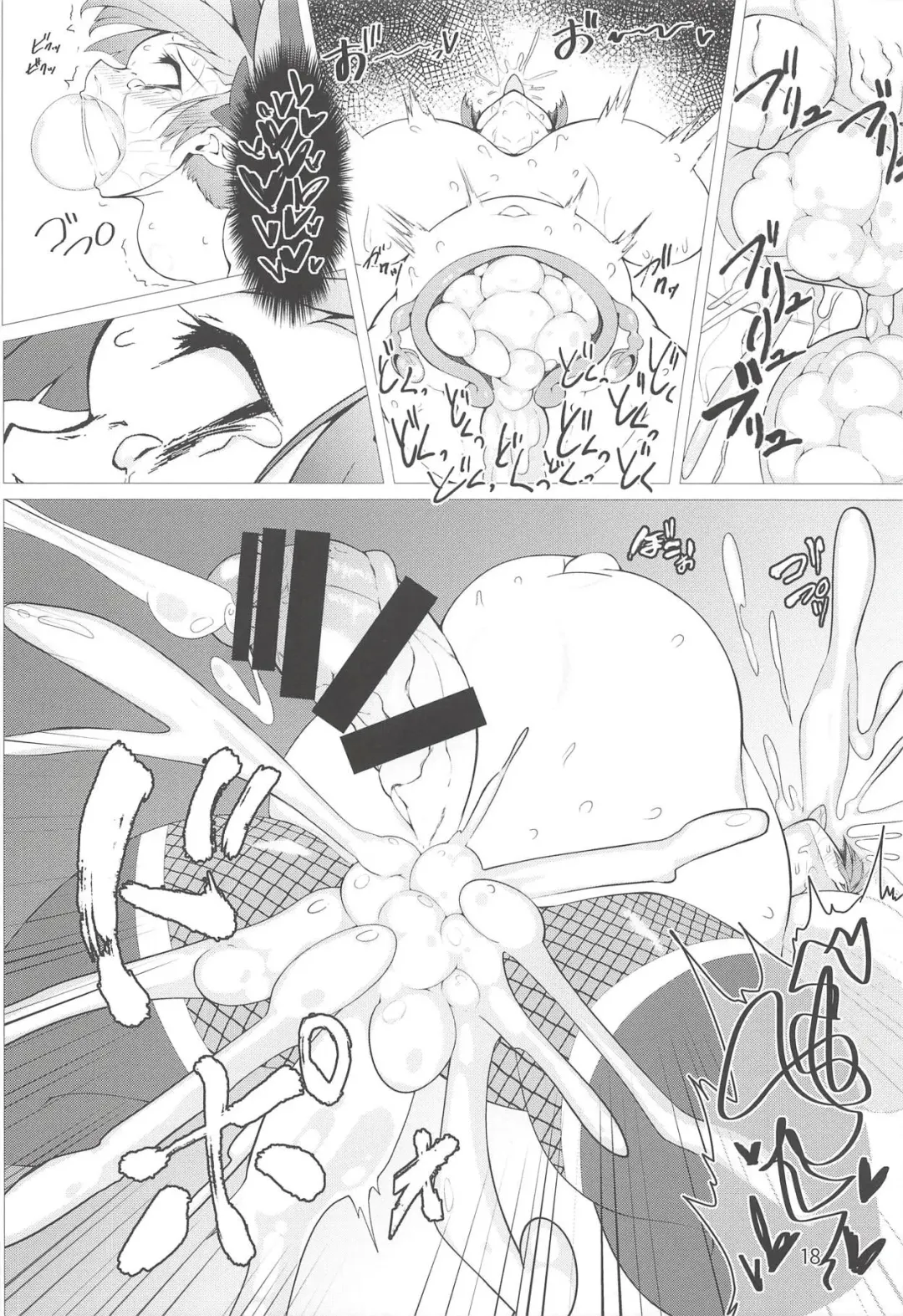 [Pandain] Taimanin Orin Fhentai - Page 17