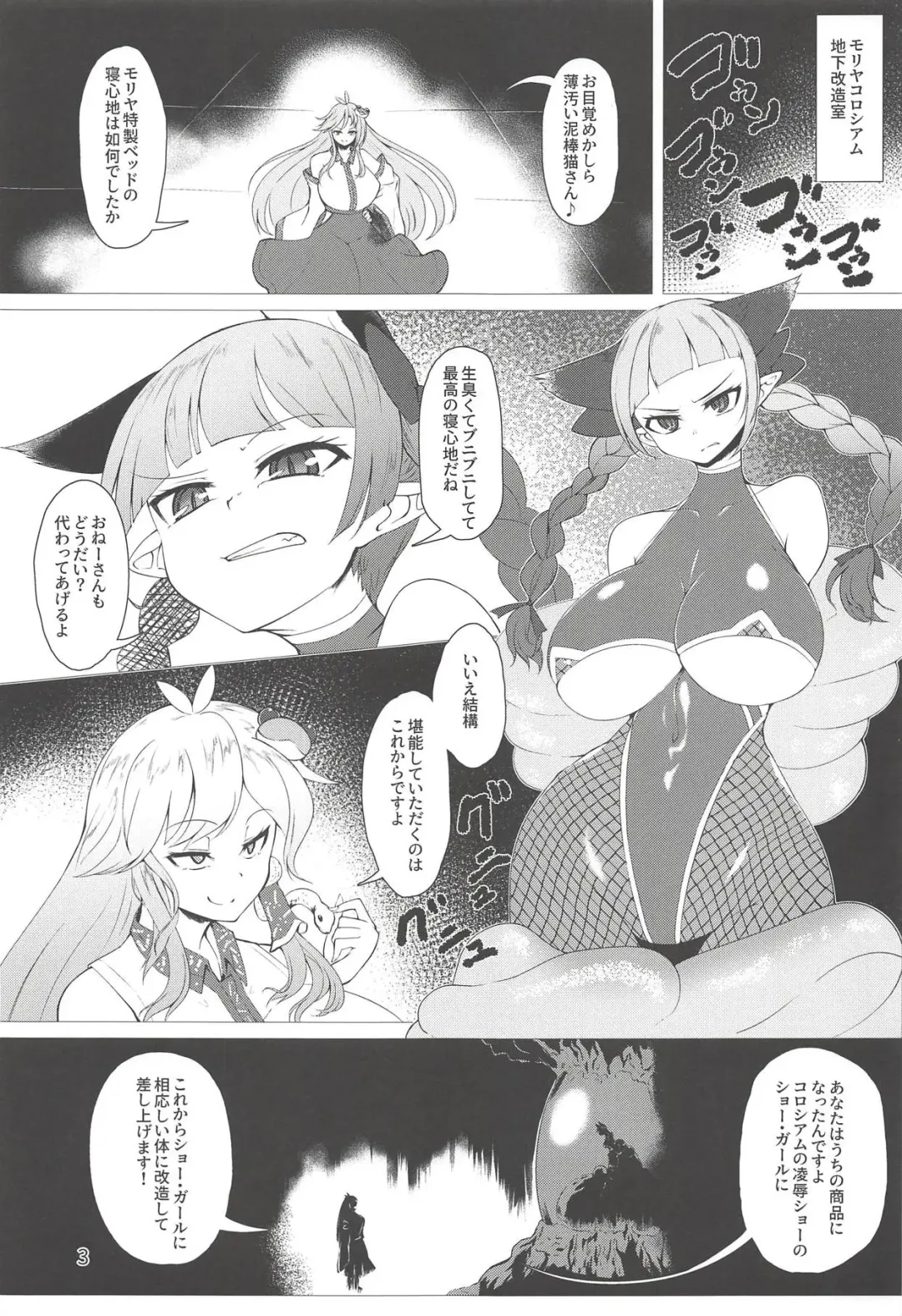 [Pandain] Taimanin Orin Fhentai - Page 2