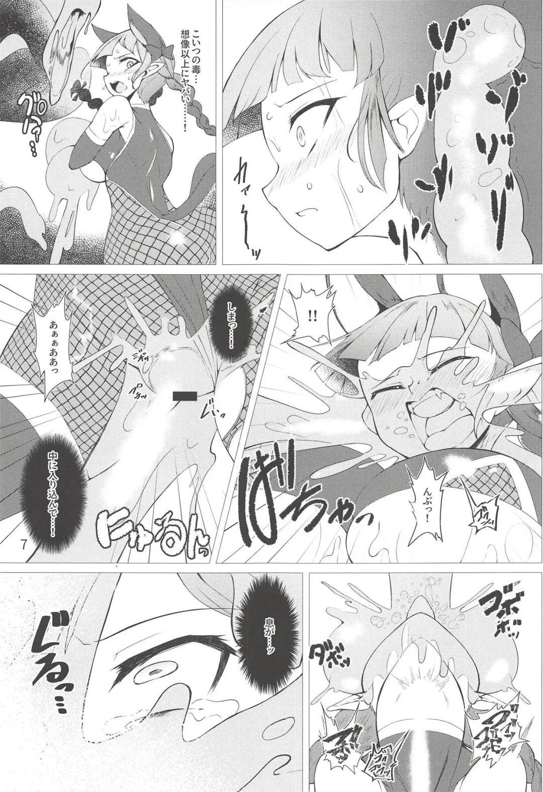 [Pandain] Taimanin Orin Fhentai - Page 6