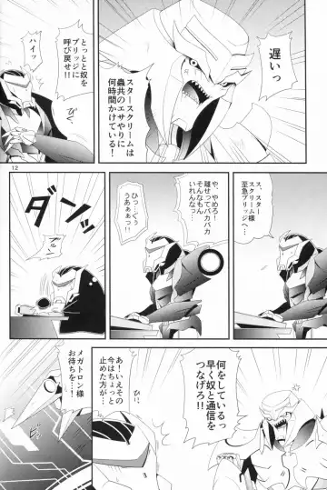 [Atora] Weapon Link Fhentai - Page 11