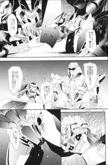 [Atora] Weapon Link Fhentai - Page 12