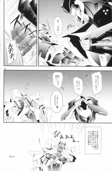 [Atora] Weapon Link Fhentai - Page 13