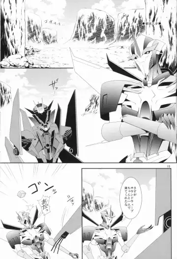 [Atora] Weapon Link Fhentai - Page 14