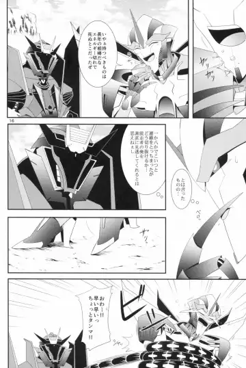 [Atora] Weapon Link Fhentai - Page 15
