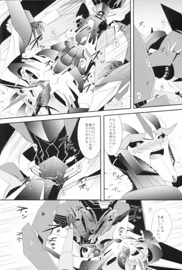 [Atora] Weapon Link Fhentai - Page 17