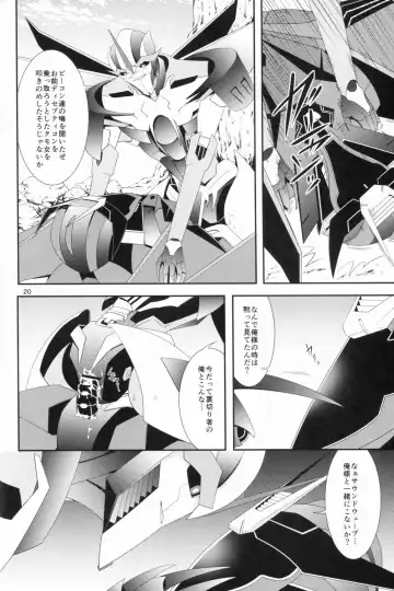 [Atora] Weapon Link Fhentai - Page 19