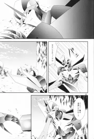 [Atora] Weapon Link Fhentai - Page 22