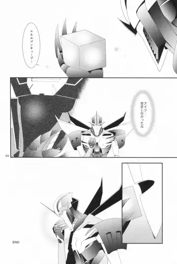 [Atora] Weapon Link Fhentai - Page 23