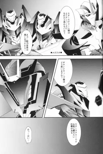 [Atora] Weapon Link Fhentai - Page 4