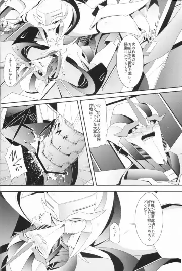[Atora] Weapon Link Fhentai - Page 5