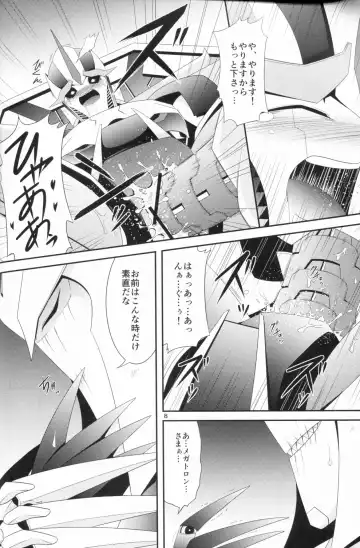 [Atora] Weapon Link Fhentai - Page 7