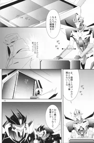 [Atora] Weapon Link Fhentai - Page 9