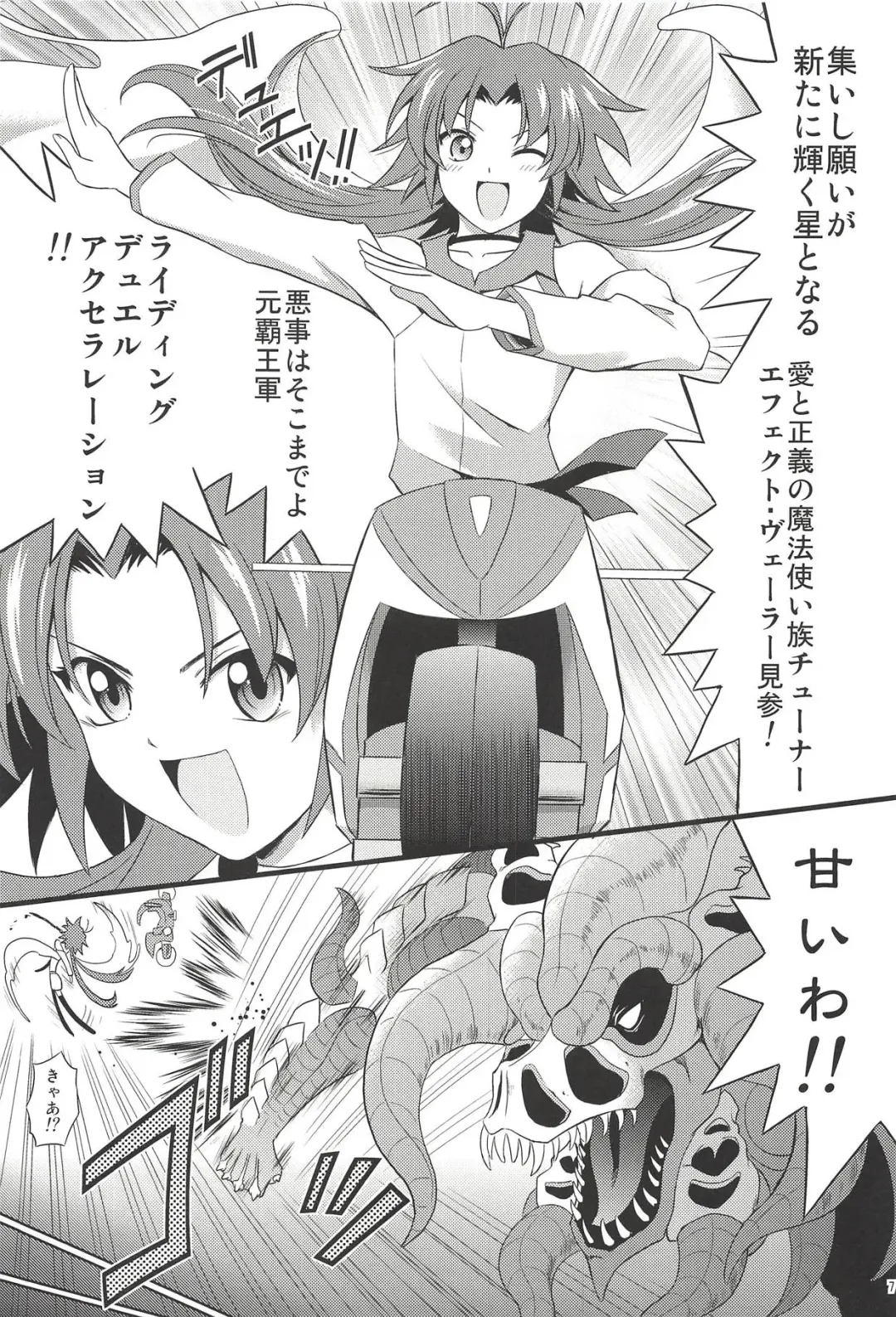 [Suzuki Metal] SHE IS COMING Fhentai - Page 6