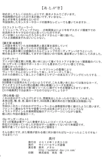 [Suzuki Metal] SHE IS COMING Fhentai - Page 21