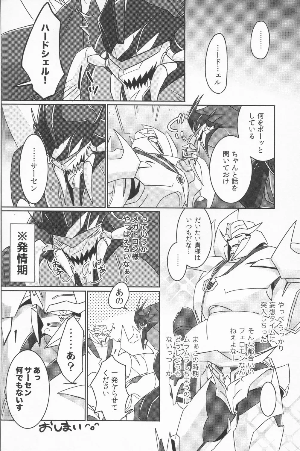 Tane fesu! ~Tanetsuke fesutibaru~ Fhentai - Page 15