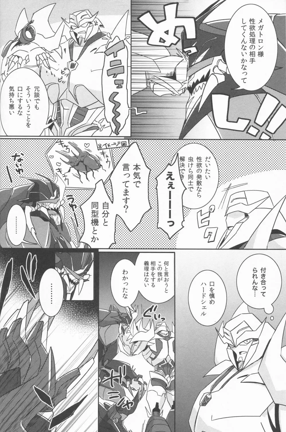 Tane fesu! ~Tanetsuke fesutibaru~ Fhentai - Page 5