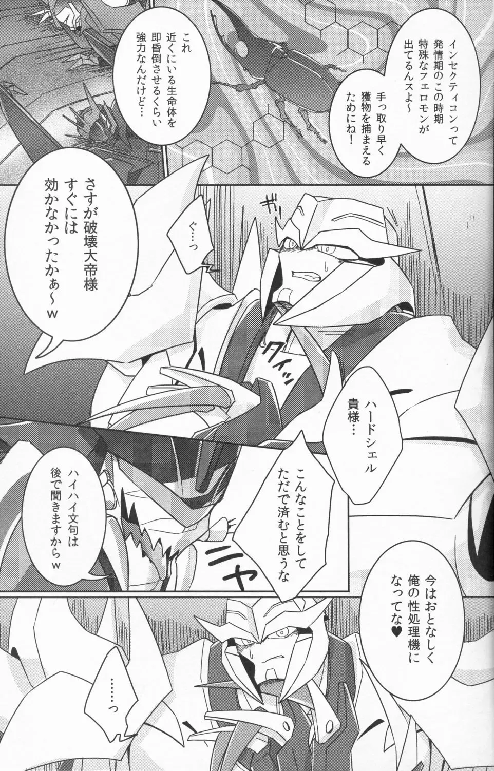 Tane fesu! ~Tanetsuke fesutibaru~ Fhentai - Page 8