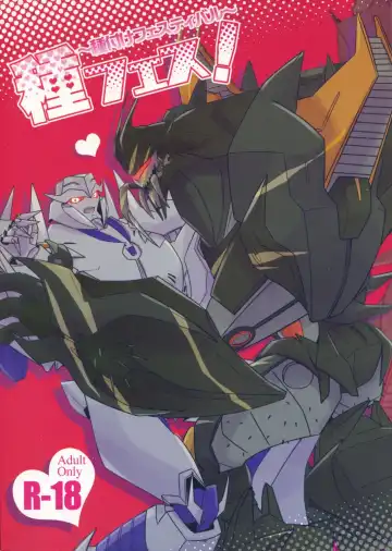 Read Tane fesu! ~Tanetsuke fesutibaru~ - Fhentai