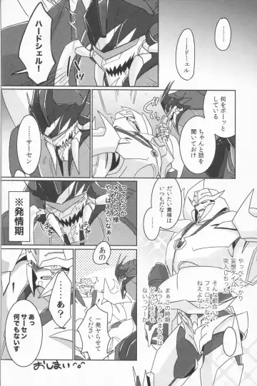 Tane fesu! ~Tanetsuke fesutibaru~ Fhentai - Page 15