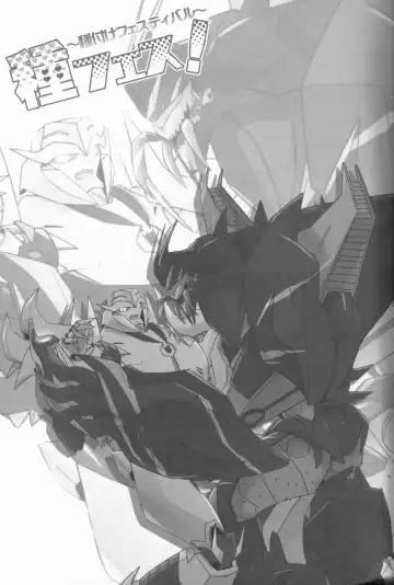 Tane fesu! ~Tanetsuke fesutibaru~ Fhentai - Page 2