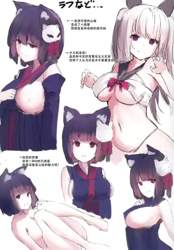 [Tamazatou] P.E.T.S PARADISE Fhentai - Page 13