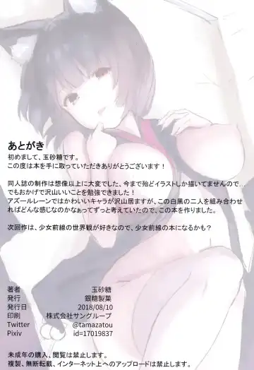 [Tamazatou] P.E.T.S PARADISE Fhentai - Page 14