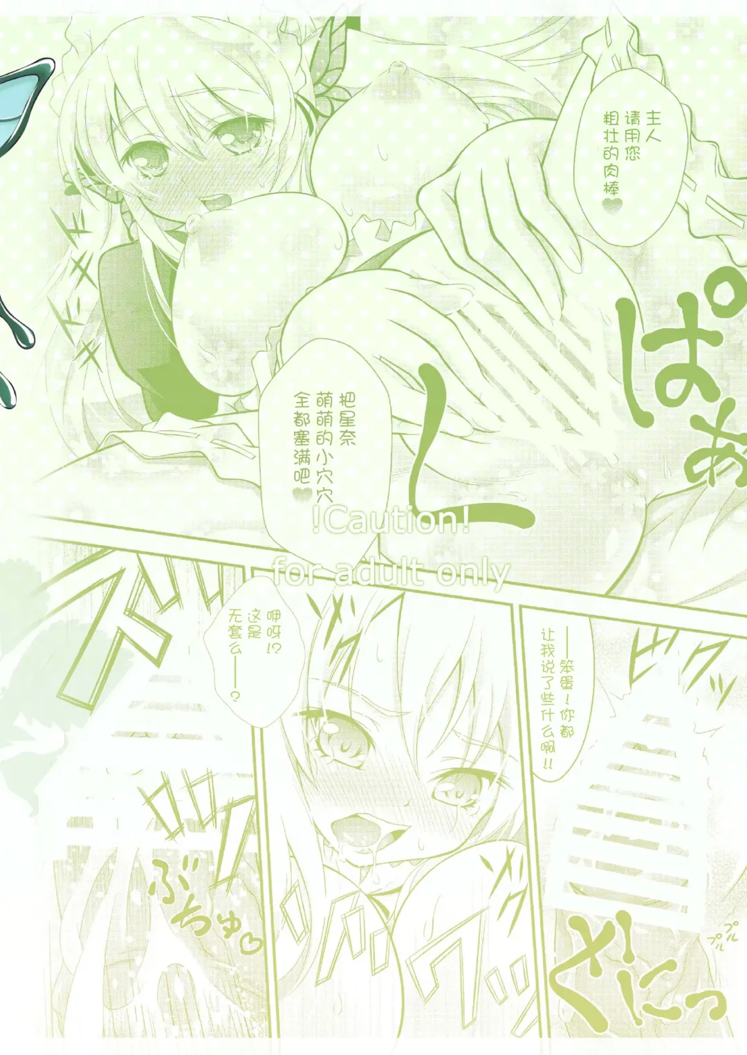 [Akki] Sena no H na Hon. Fhentai - Page 3