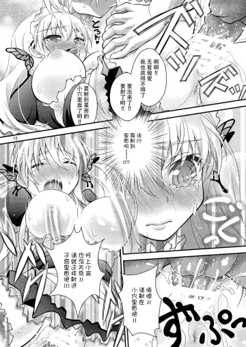 [Akki] Sena no H na Hon. Fhentai - Page 13